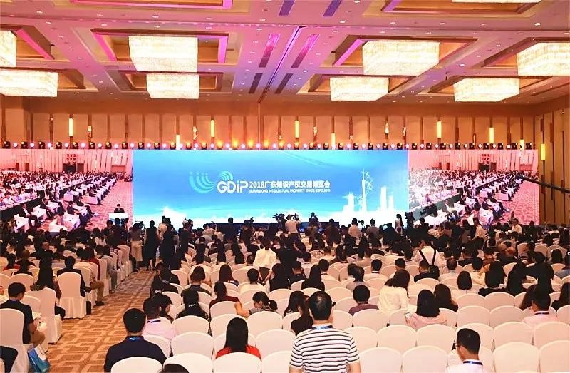 公司代表參加了2018年廣東省知識産權交易博覽會